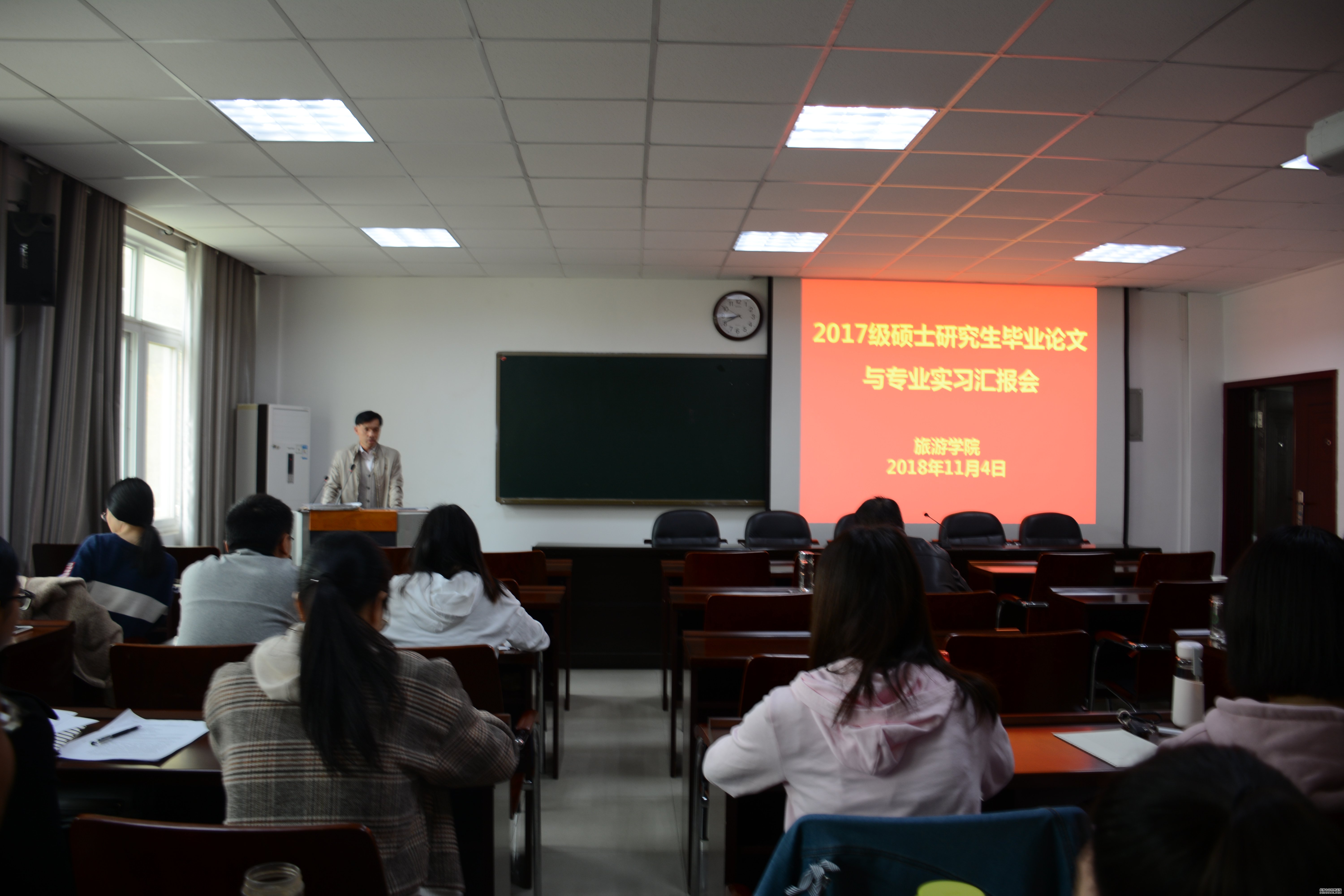 英国上市公司3652017级研究生毕业论文与专业实习汇报会暨学术活动月动员会