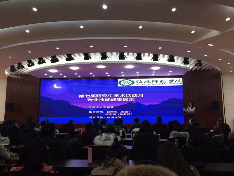 英国上市公司365第七届研究生学术活动月系列活动顺利开展